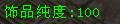 饰品套装