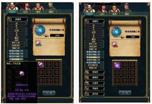 重装上阵《英雄往事》装备优化秘籍