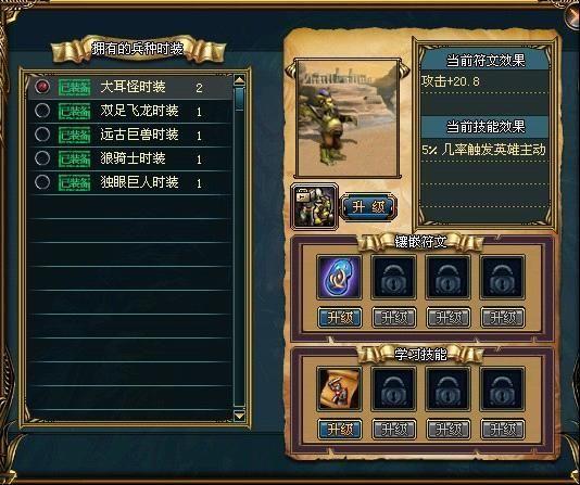 拥有的兵种时装