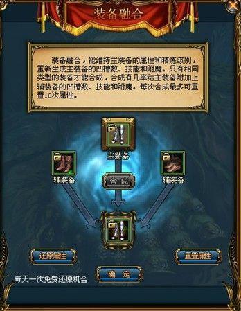 重装上阵《英雄往事》装备优化秘籍