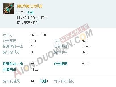 永恒之塔3.0萨尔潘BOSS 全能的德巴利姆