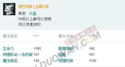 永恒之塔3.0萨尔潘BOSS 全能的德巴利姆