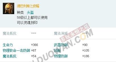 永恒之塔3.0萨尔潘BOSS 全能的德巴利姆