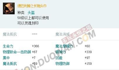 永恒之塔3.0萨尔潘BOSS 全能的德巴利姆