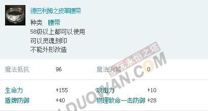 永恒之塔3.0萨尔潘BOSS 全能的德巴利姆