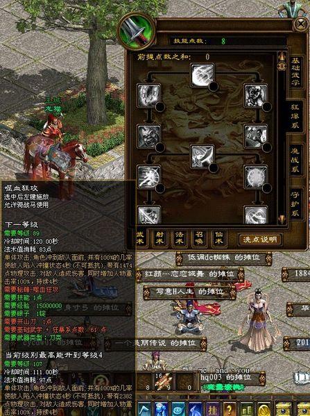 绿色征途