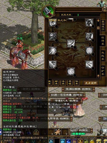 绿色征途