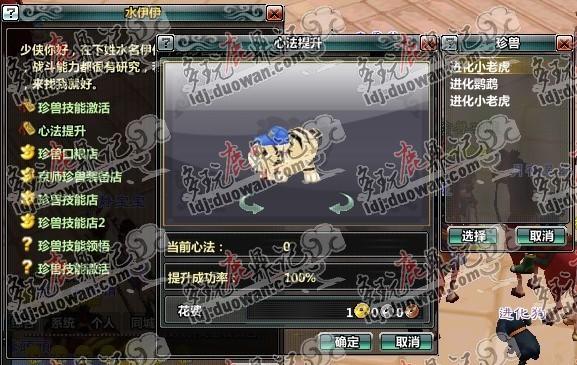 鹿鼎记心法系统，花点小银子，让攻击飚升