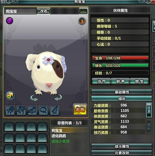 鹿鼎记新人攻略，抓宠选侍卫全解！
