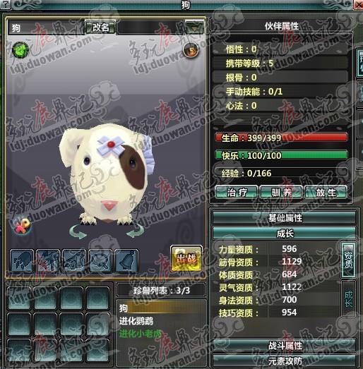 鹿鼎记新人攻略，抓宠选侍卫全解！