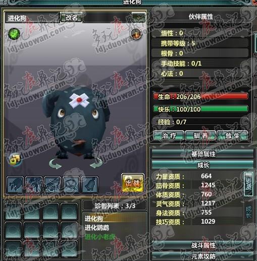 鹿鼎记新人攻略，抓宠选侍卫全解！