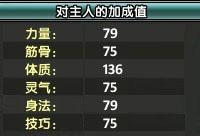 游戲攻略：鹿鼎記之尾巴各部分數(shù)據(jù)詳解