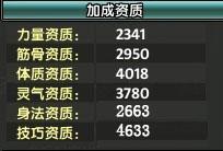 游戲攻略：鹿鼎記之尾巴各部分數(shù)據(jù)詳解