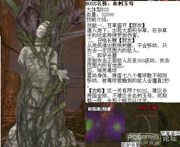 血樹玉母圖