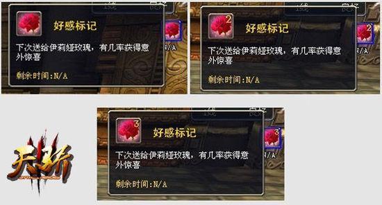 花之福音 《天骄3》圣女祈福泽