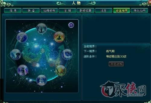 《傲气仙宗》试玩：玩法多样化的静态游戏