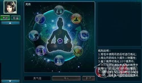 《傲气仙宗》试玩：玩法多样化的静态游戏