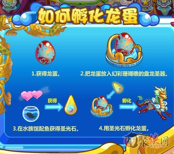 奧比島神秘龍來(lái)襲任務(wù)攻略 奧比島龍蛋獲得方法