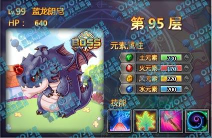 宝石总动员通天塔95层