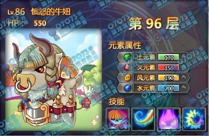 宝石总动员通天塔96层