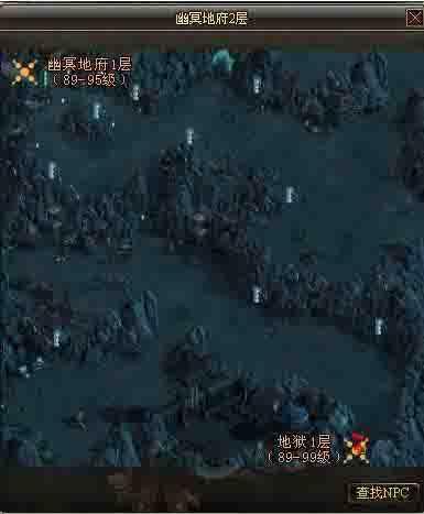 鬼魅魍魎《傳奇國(guó)度》幽冥地府99級(jí)沖刺