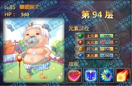 宝石总动员通天塔94层