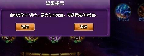 斗破蒼穹2金品吞噬丹