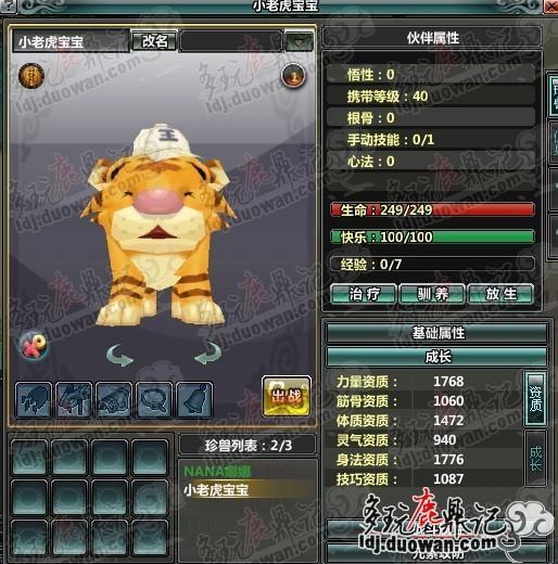 你不抓寶寶？你虧大了也！寶寶也可愛！