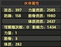 游戲攻略：鹿鼎記之尾巴各部分數(shù)據(jù)詳解