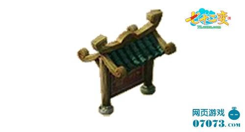 七十二变