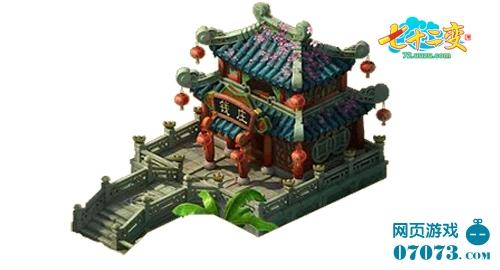 七十二变