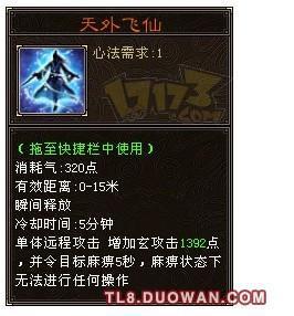 浅淡武当：天龙八部3的群战王者分析