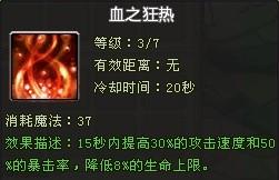 11-血之狂熱.jpg