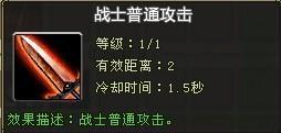 01-普攻.jpg