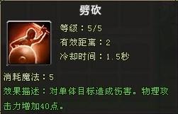 02-劈砍.jpg