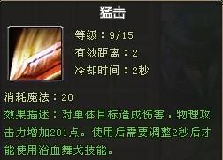 03-猛擊.jpg