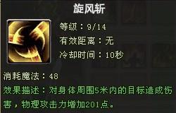 04-旋風(fēng)斬.jpg