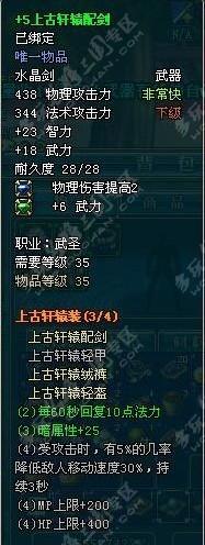 轩辕武器站街多图，附升级心得刷法