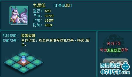 七十二变