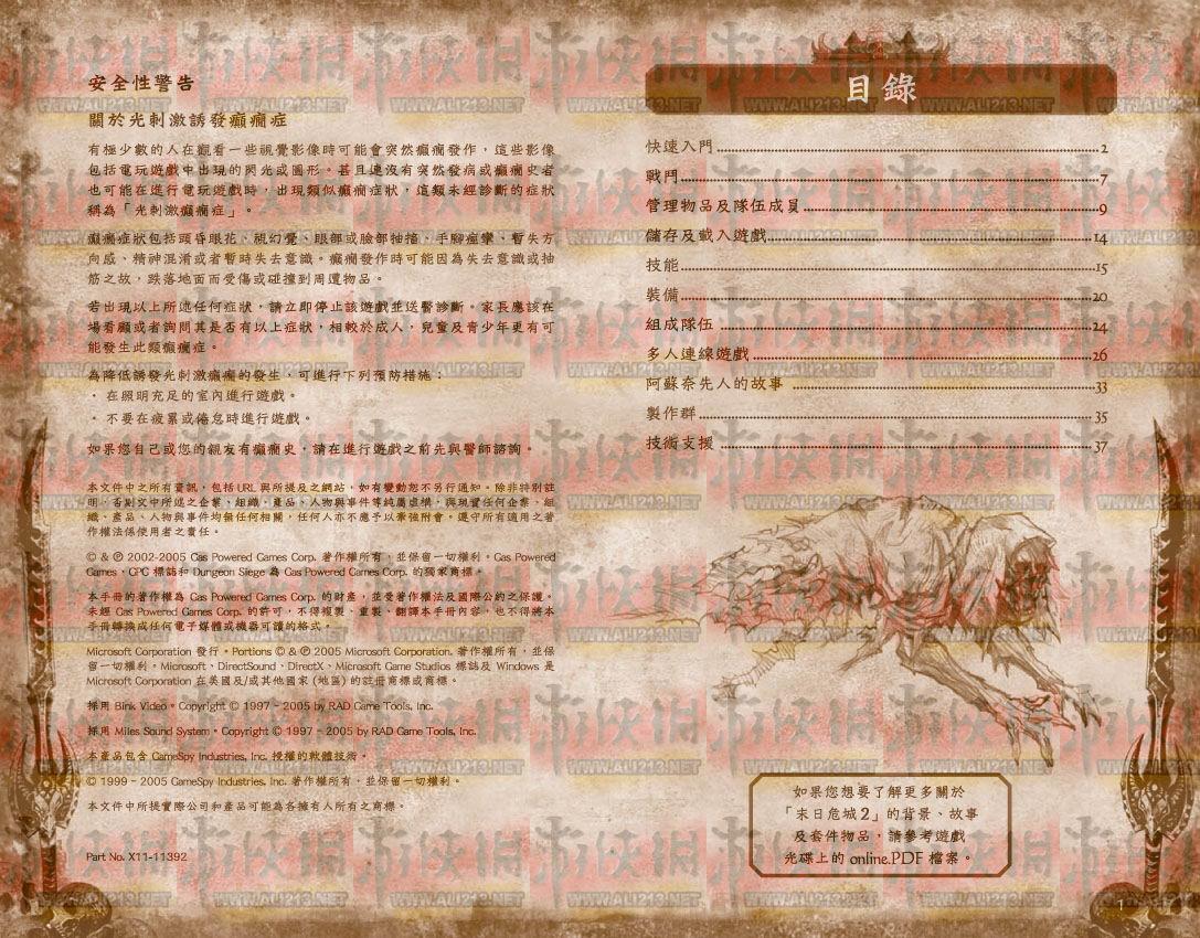 点击图片直接显示下一张