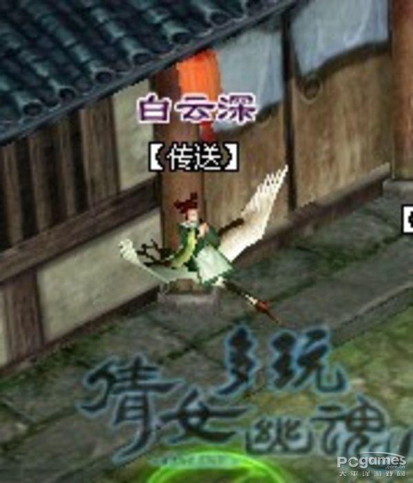 倩女幽魂