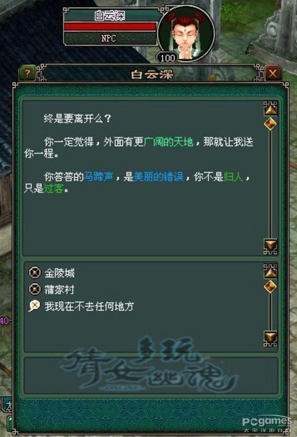 倩女幽魂