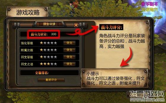 驚天戰(zhàn)神戰(zhàn)斗力提升完全攻略