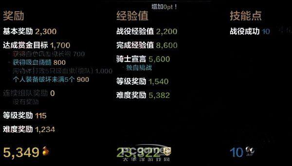洛奇英雄传升级