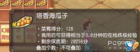 从厨师到开心副职的进化猜想