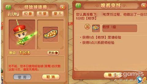 从厨师到开心副职的进化猜想