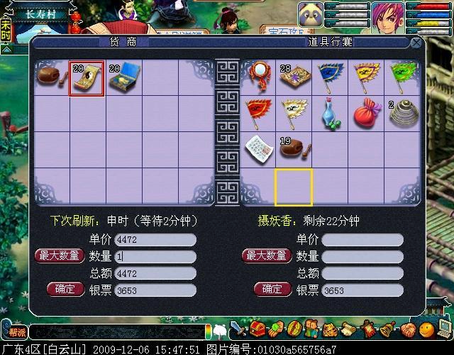 夢(mèng)幻西游