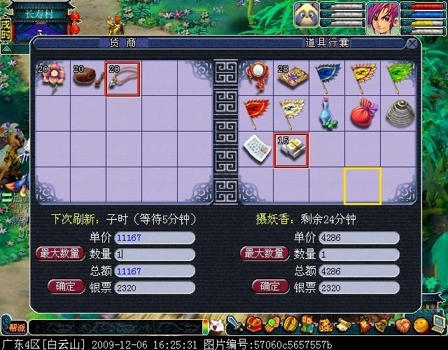 夢(mèng)幻西游