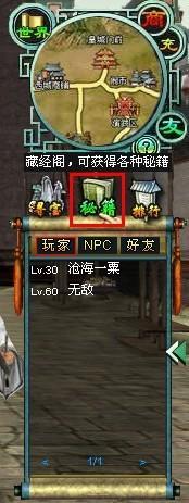 九州侠影新手必看秘籍系统说明介绍