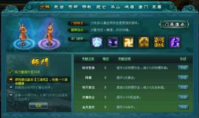 九州侠影新手不得不看的门派详细介绍